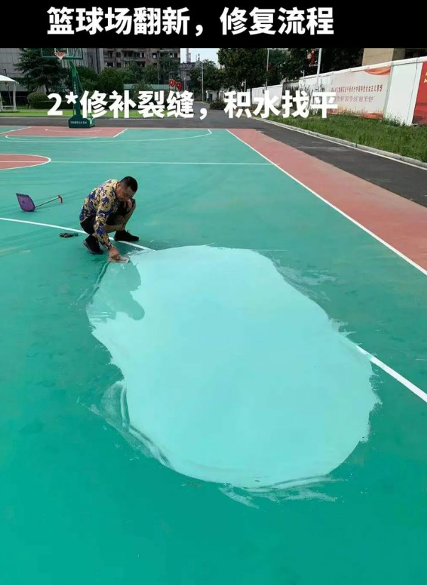 银川硅 PU 球场(篮球场 / 羽毛球场) 局部维修(破损<30%)